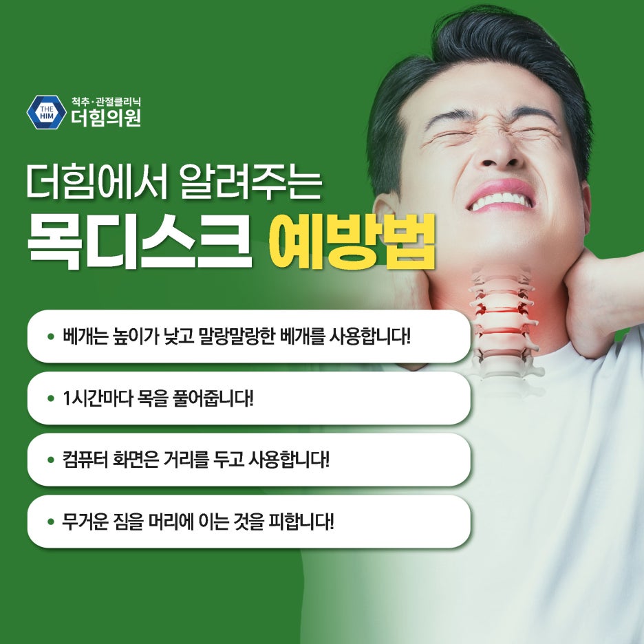 송파제일정형외과 이미지