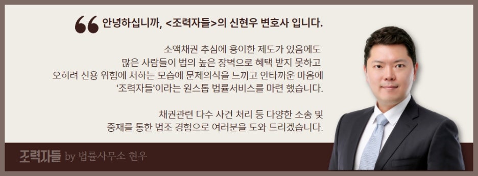 법률사무소현우 이미지