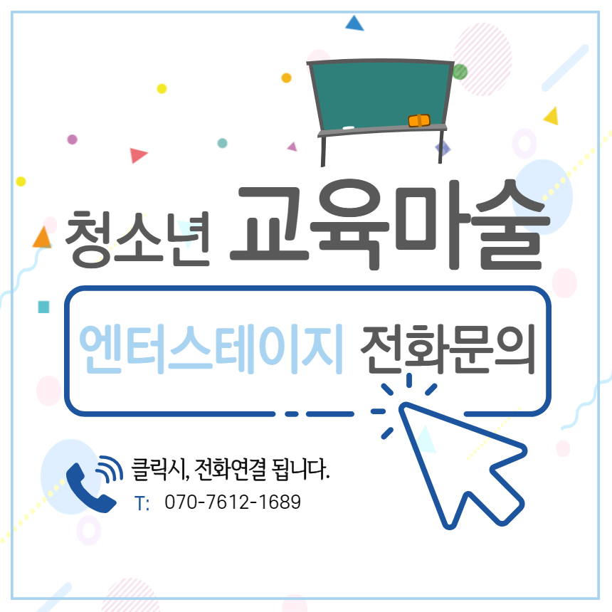 인천동부초등학교 이미지