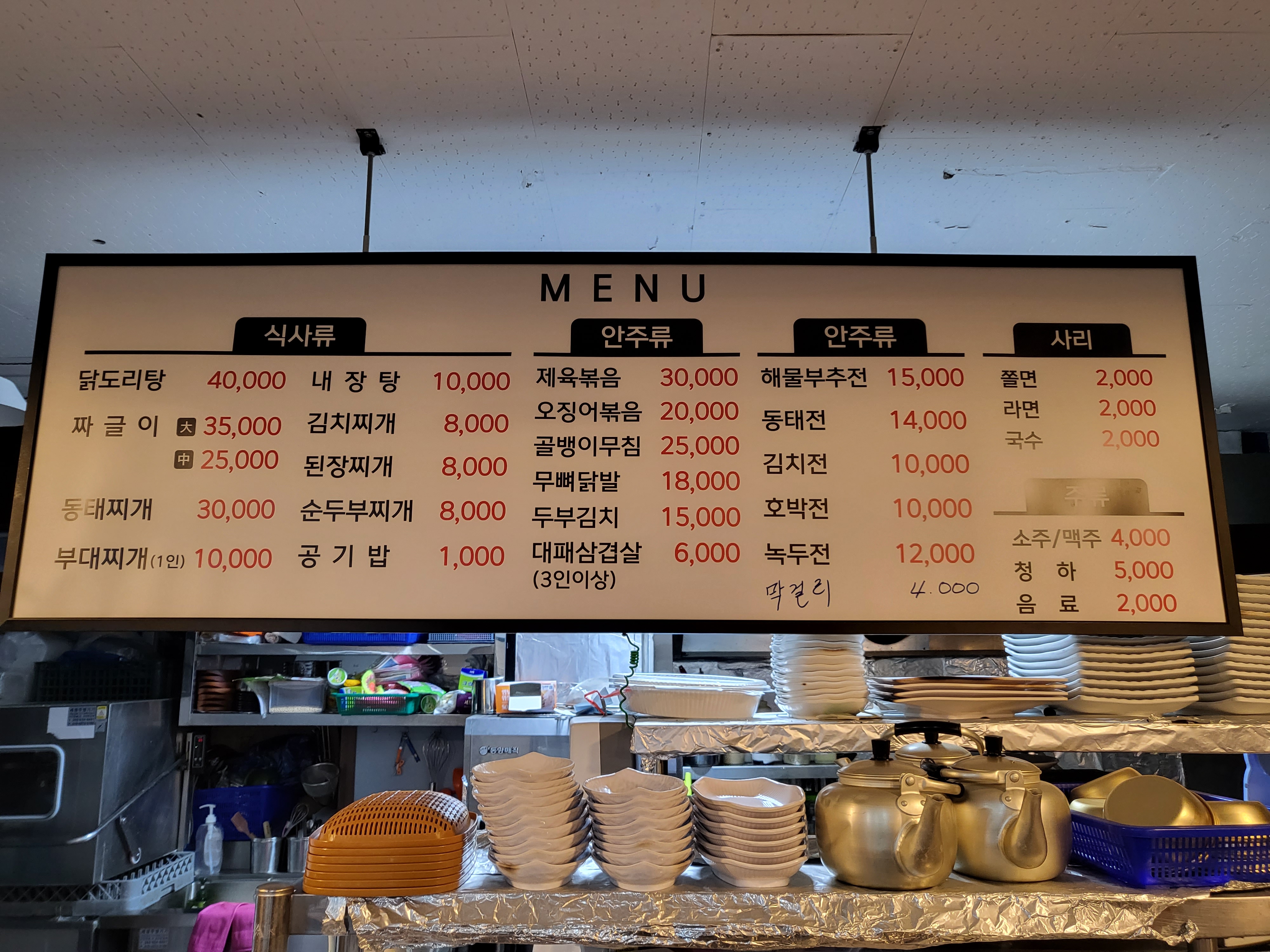 대박야식 이미지