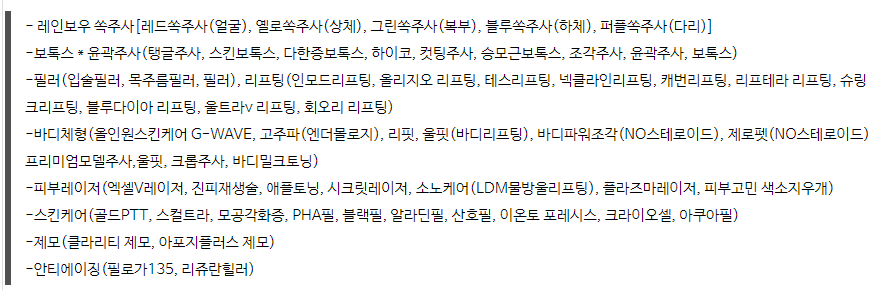 닥터쁘띠의원 이미지