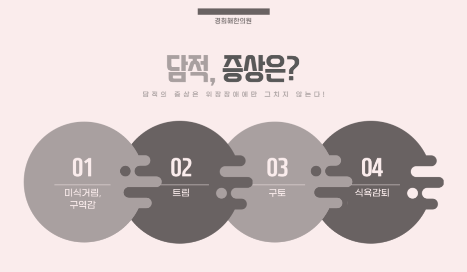 청명한의원 이미지