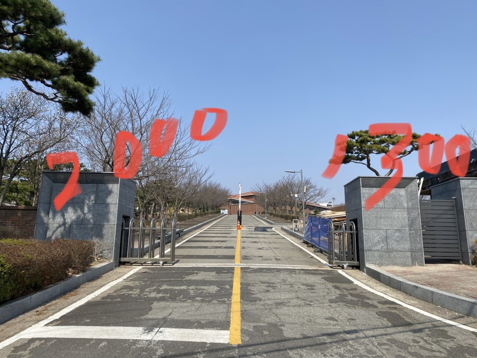 농협보험세종교육원 이미지