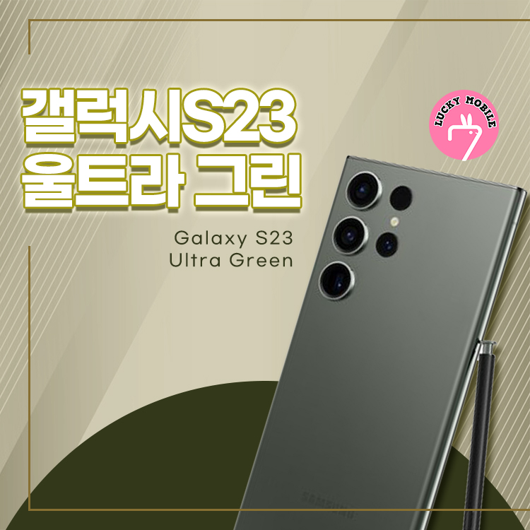 럭키그린마트 이미지