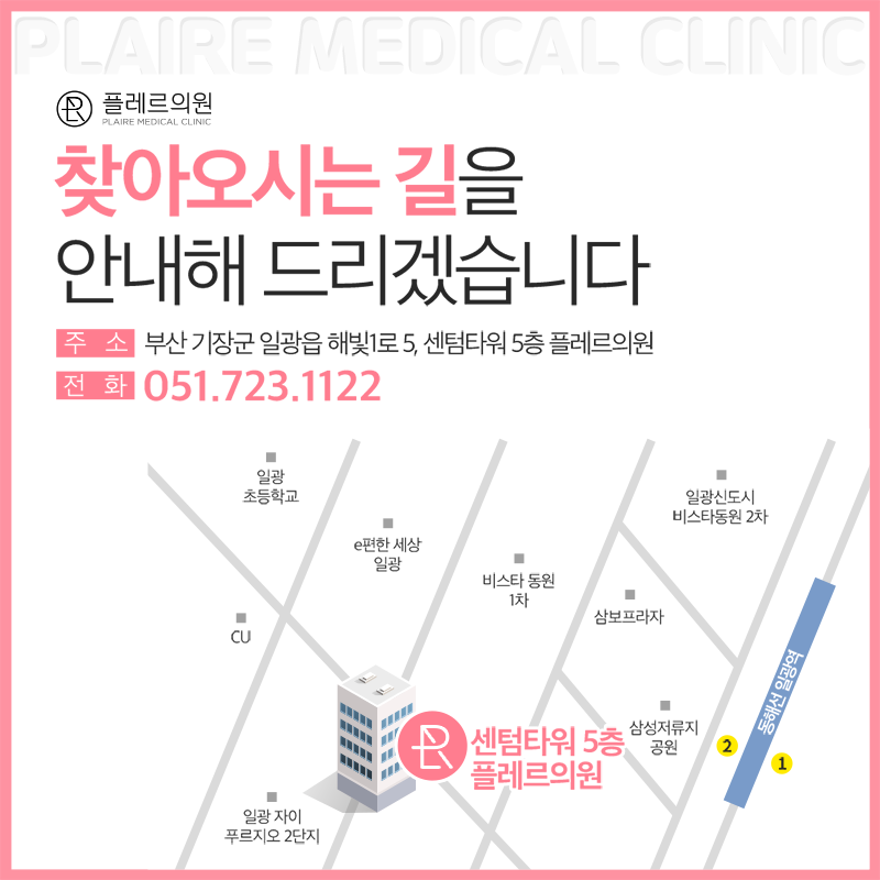 기장필피부과의원 이미지