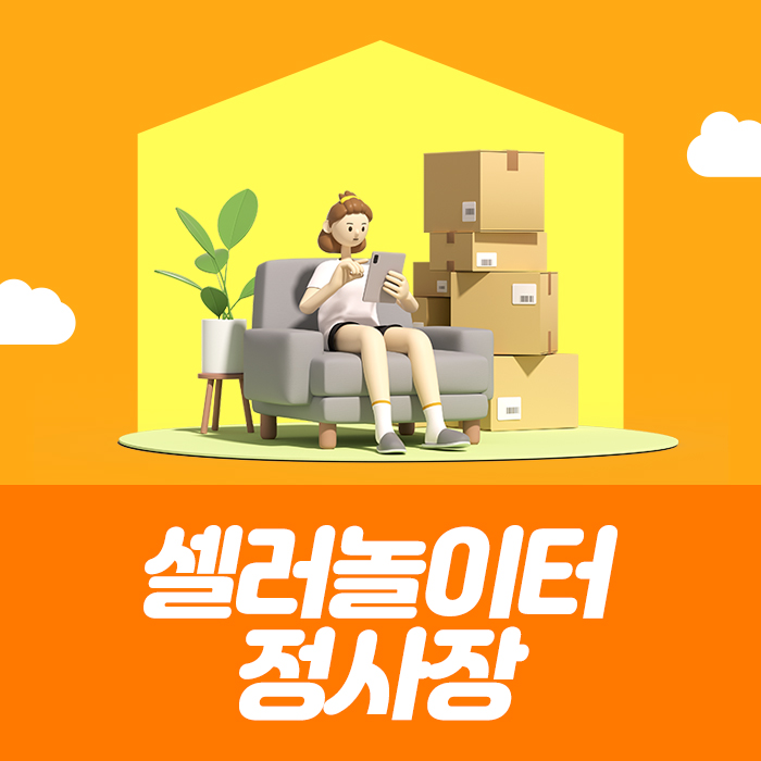 아이템마켓 이미지