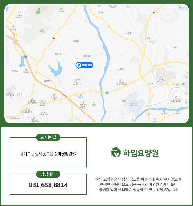 진천요양원 이미지