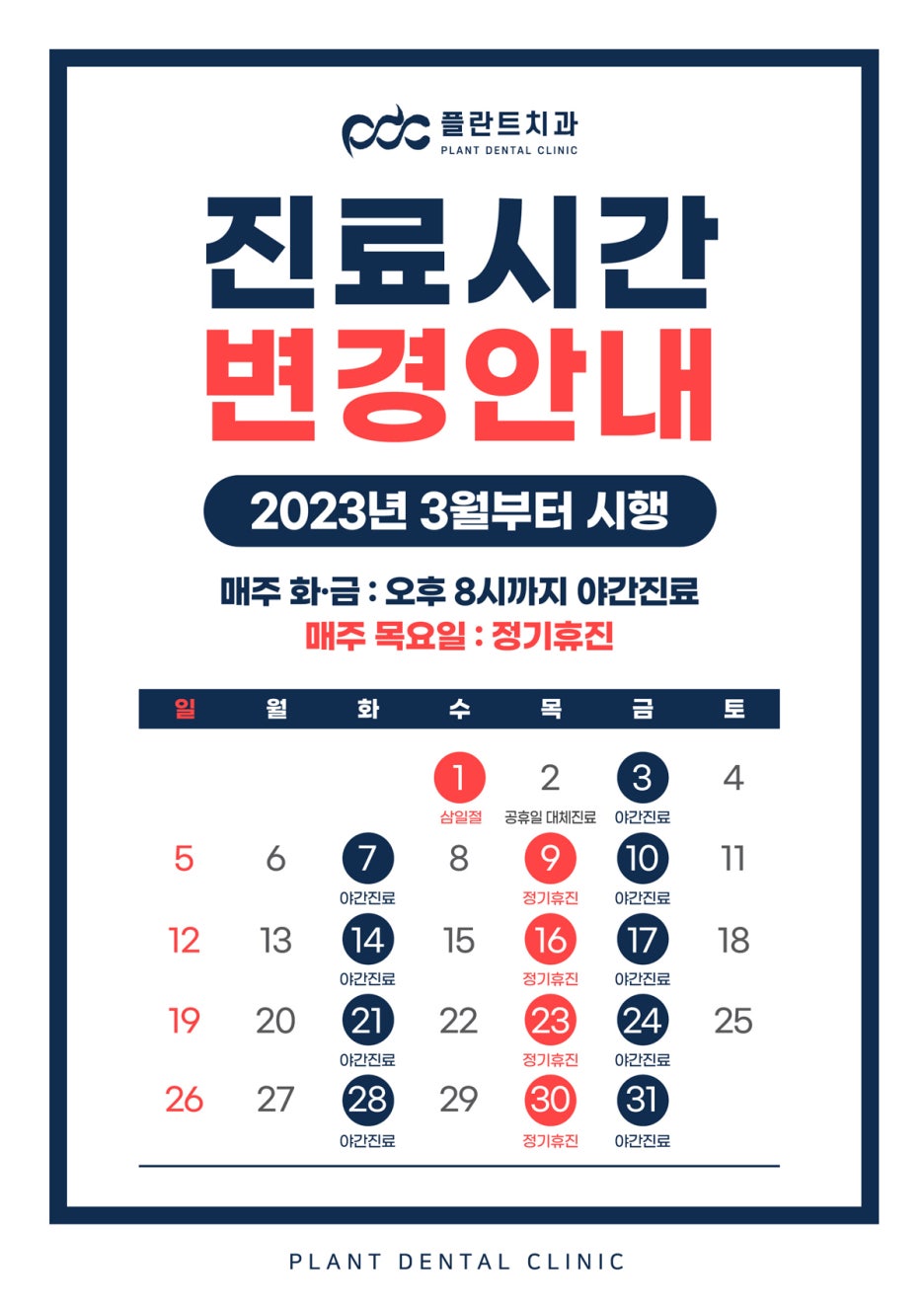 연제바른치과 이미지