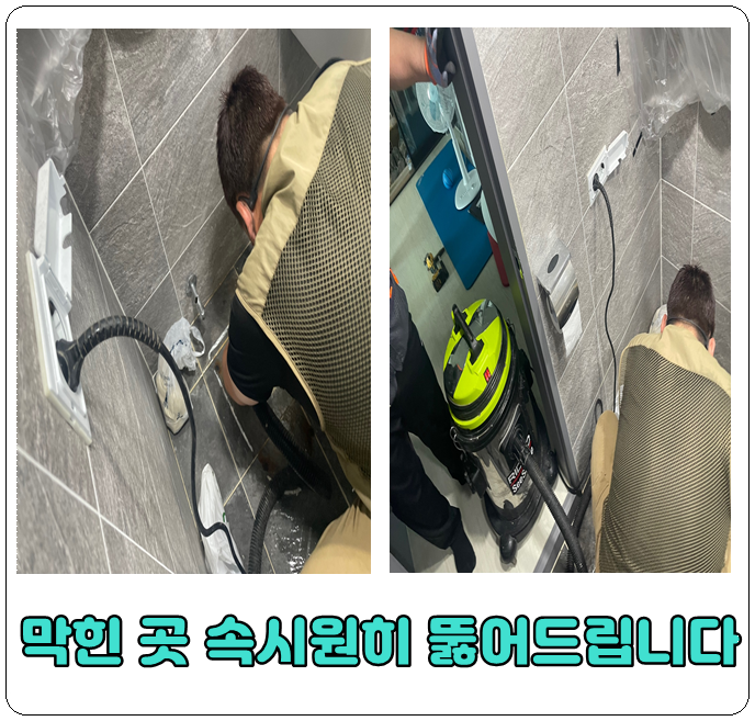 일등설비 이미지