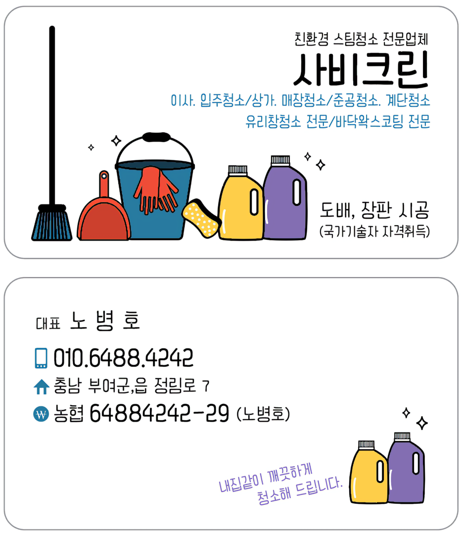 가온사비 이미지