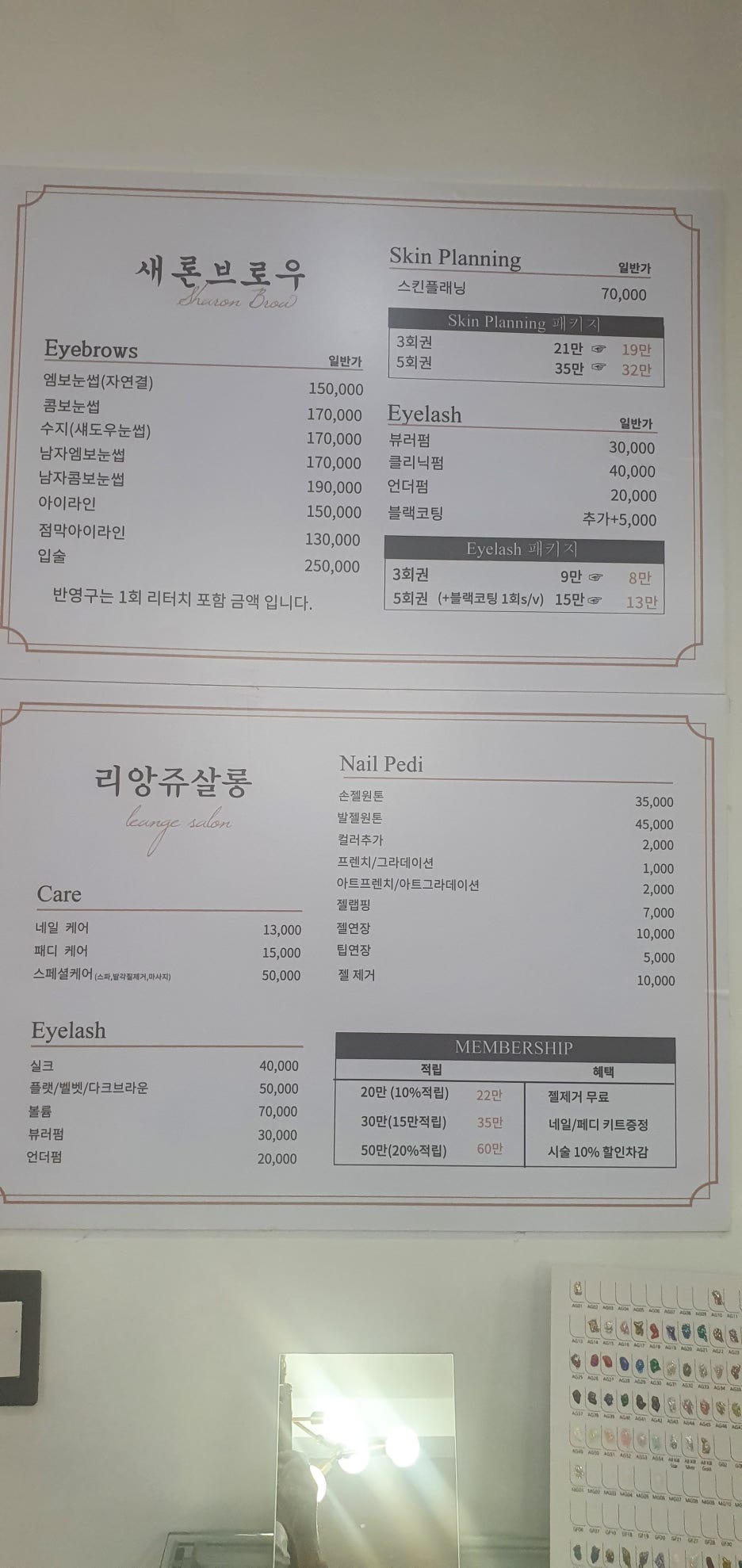 리앙쥬살롱 이미지
