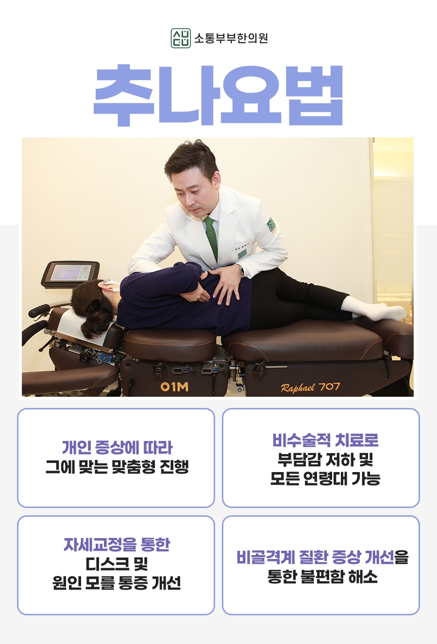 유심한의원 이미지