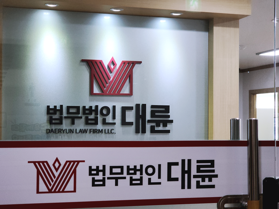 법무법인나라 이미지