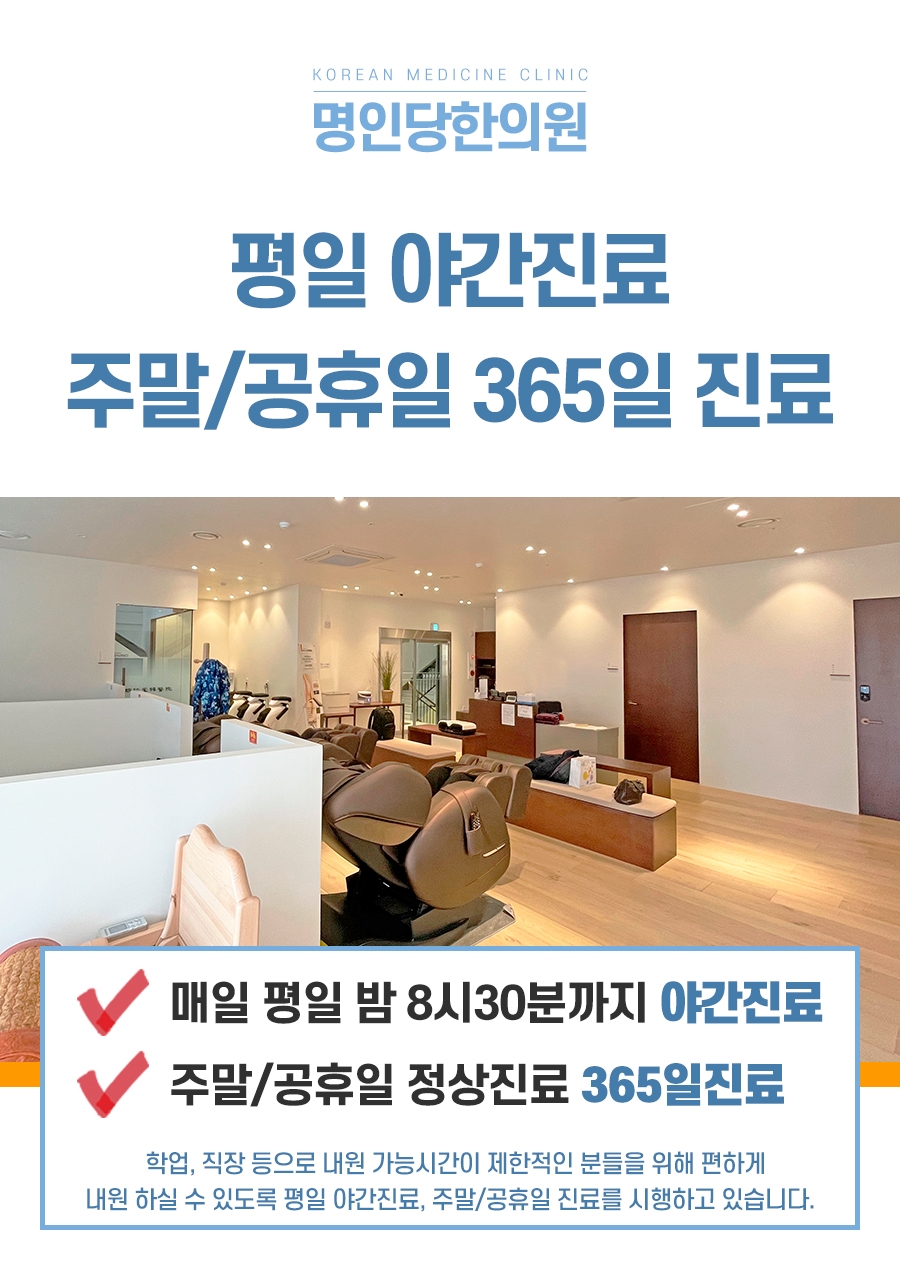 남산한의원 이미지