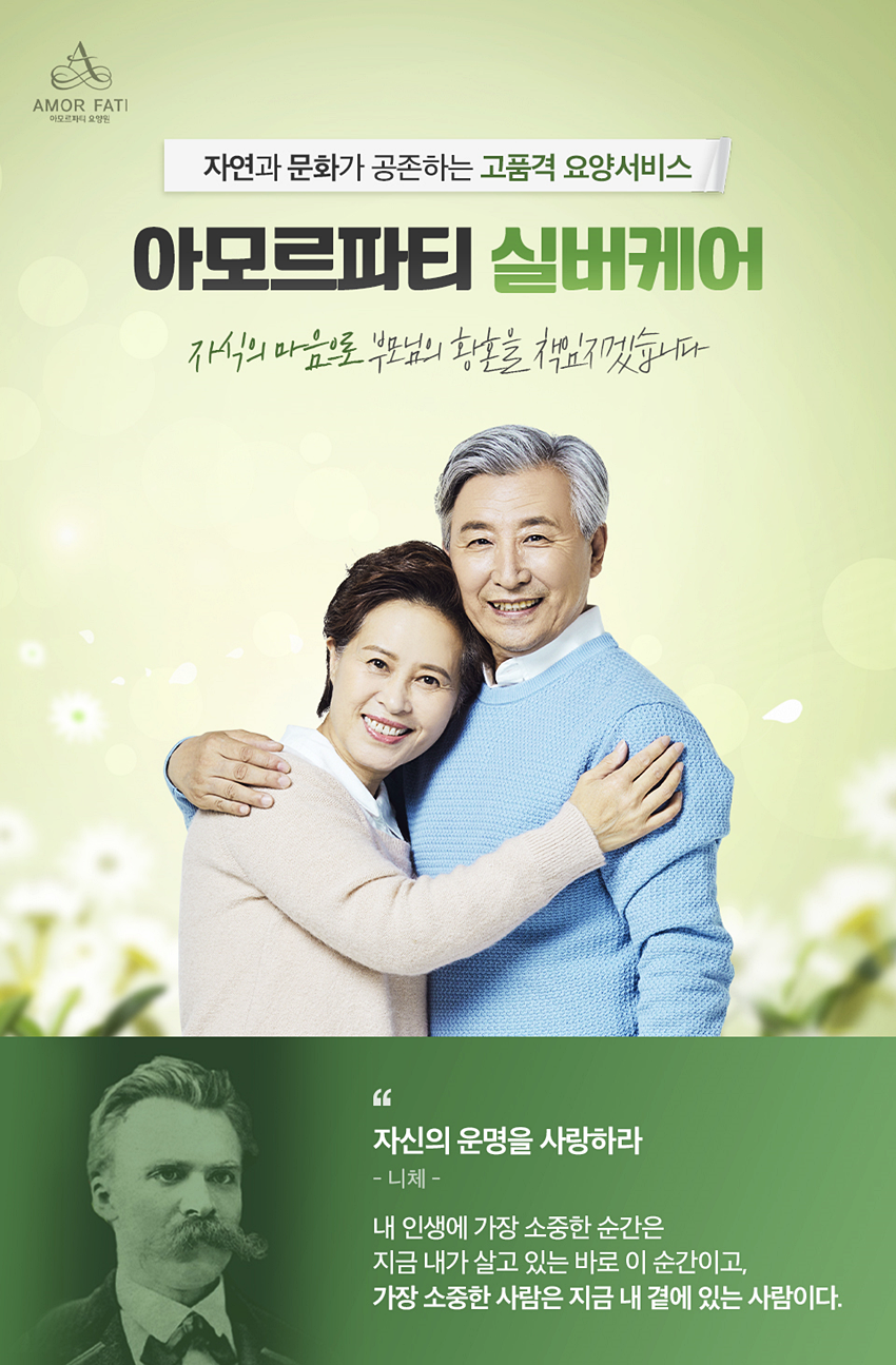 기쁨재활요양원 이미지
