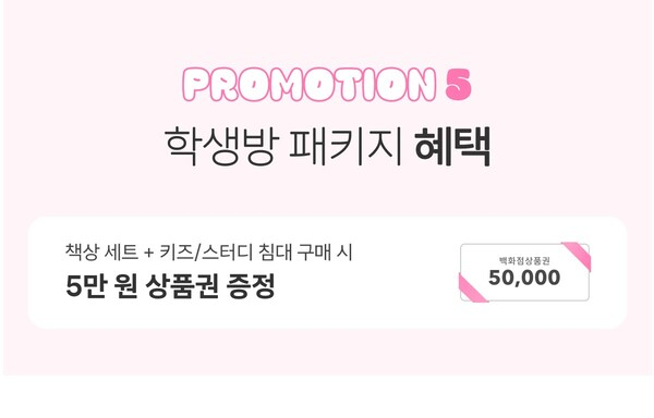 일룸롯데 이미지