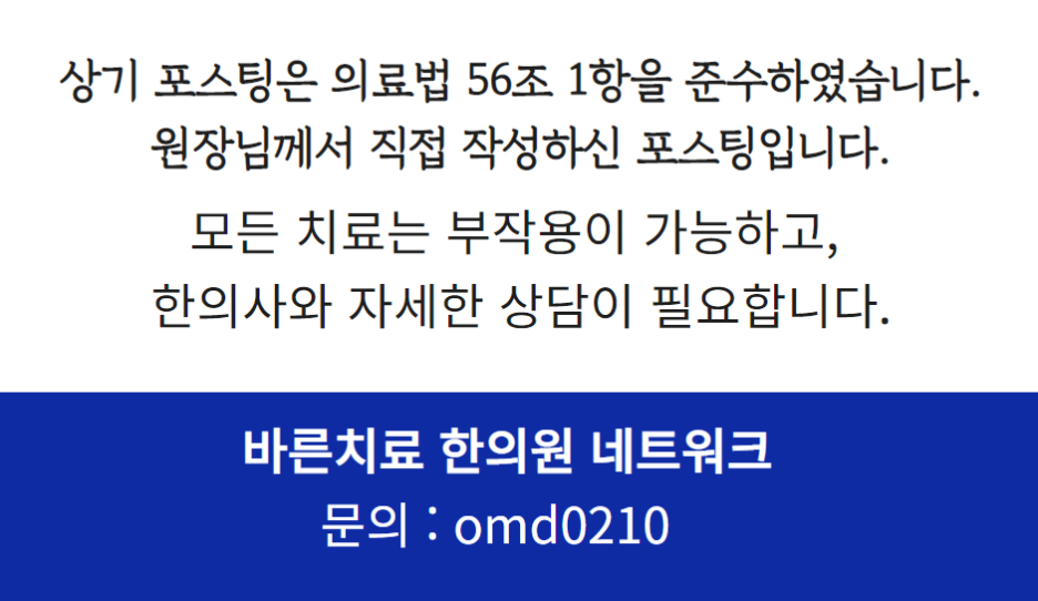 미소웰한의원 이미지