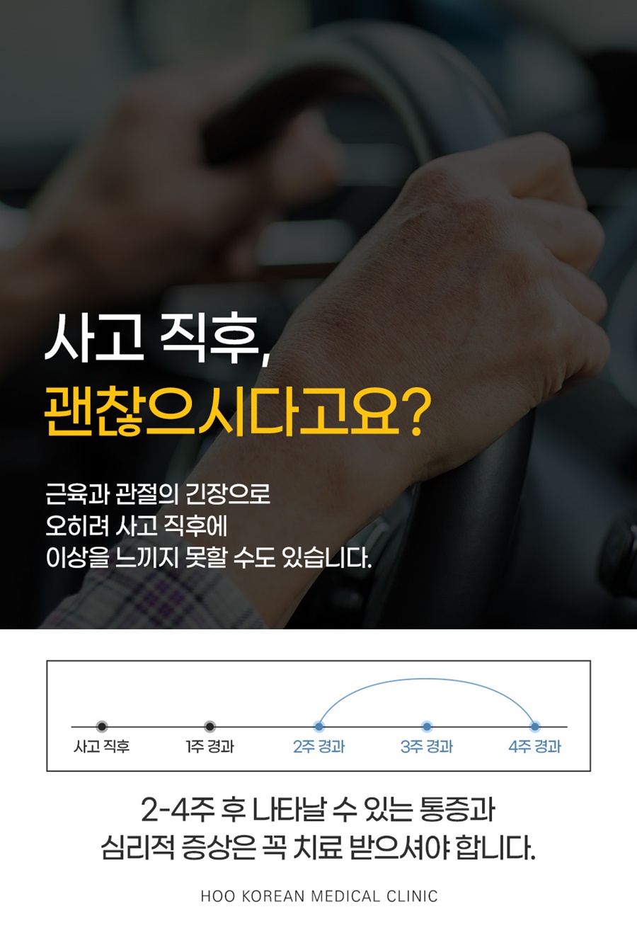 거림한의원 이미지