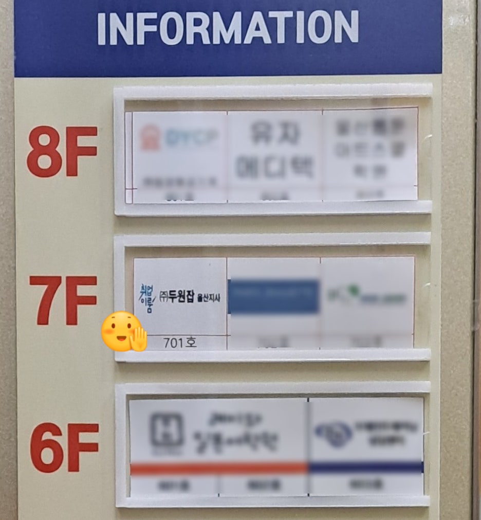 두원잡정관사무소 이미지