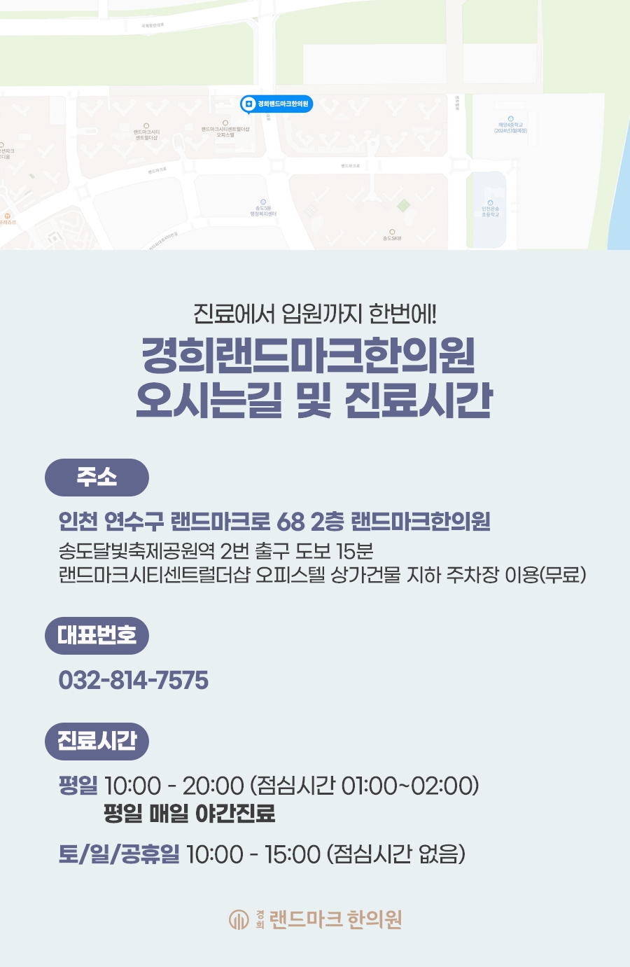 미미한의원 이미지