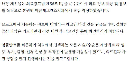 미금세브란스치과의원 이미지