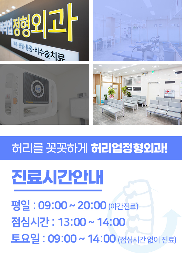 허리업의원 이미지