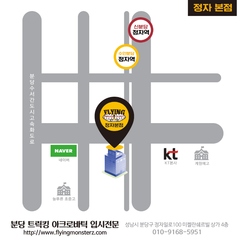 아크로바틱교실 이미지