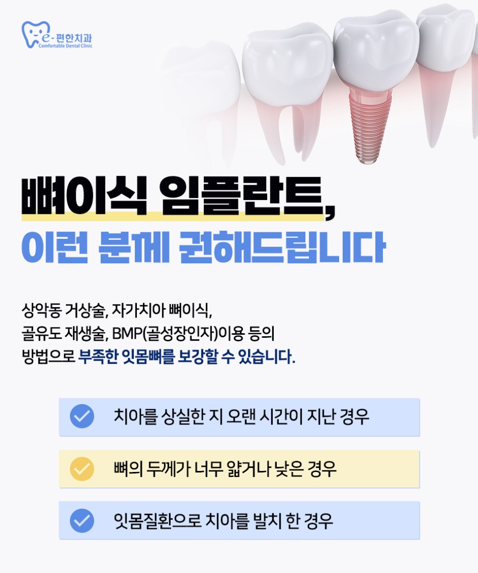 이편한치과 이미지