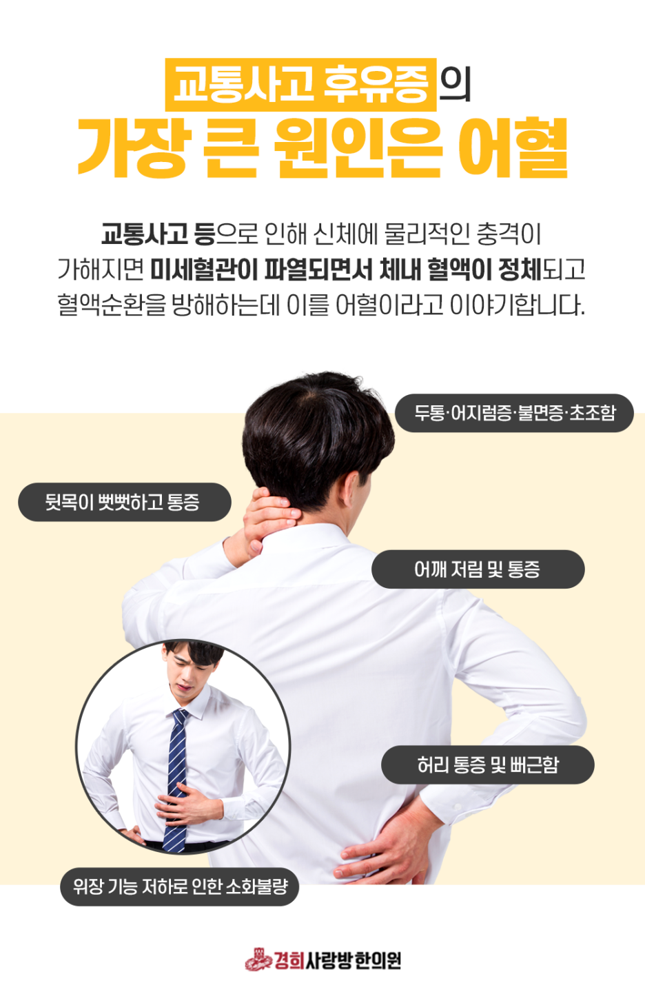 태평한의원 이미지