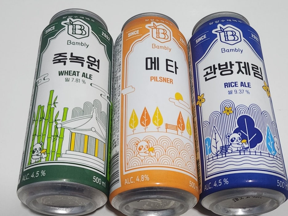 샌드브루 이미지