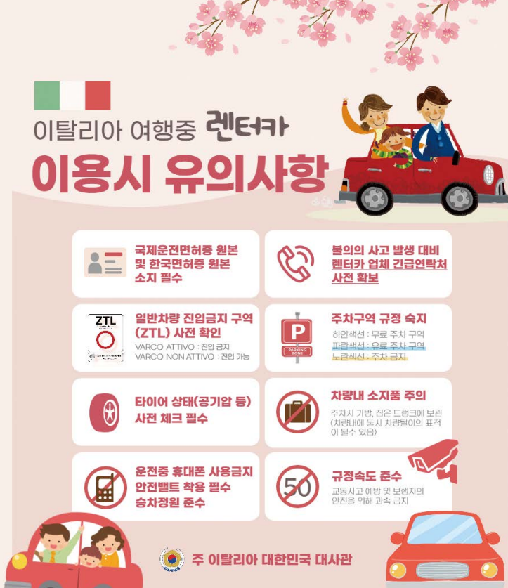 나라렌트카주 이미지