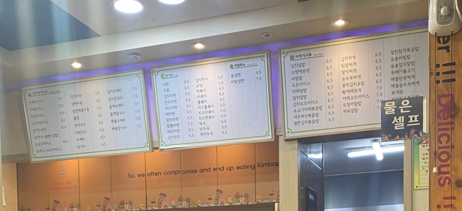 신김밥천국 이미지