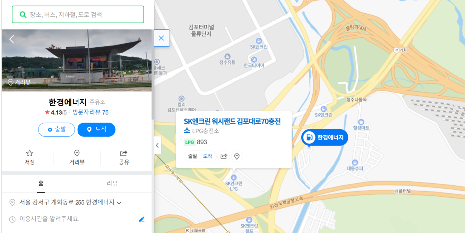 복지송파충전소 이미지