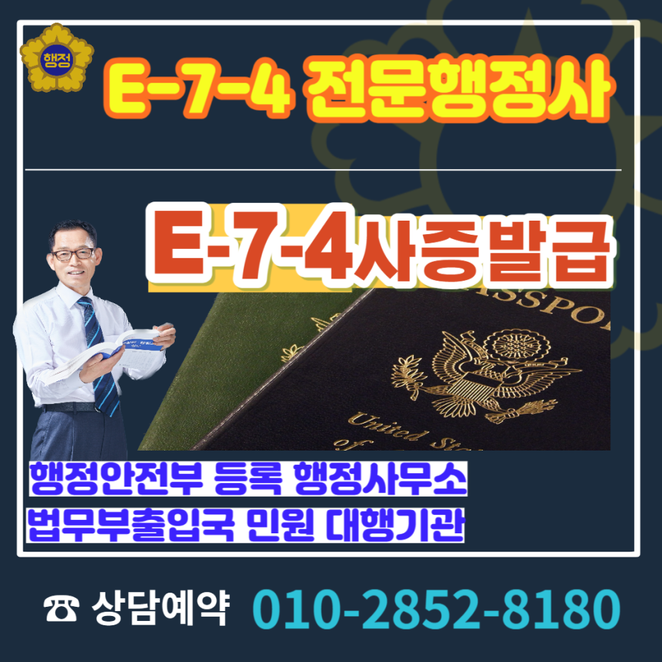 행정사김봉규사무소 이미지
