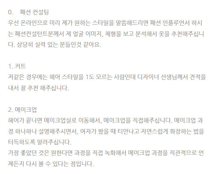 포커스컨설팅 이미지