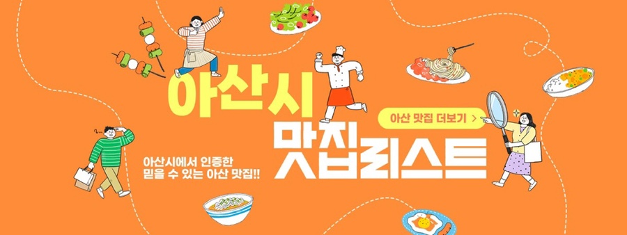 황토화로구이&셀프한식부페 이미지