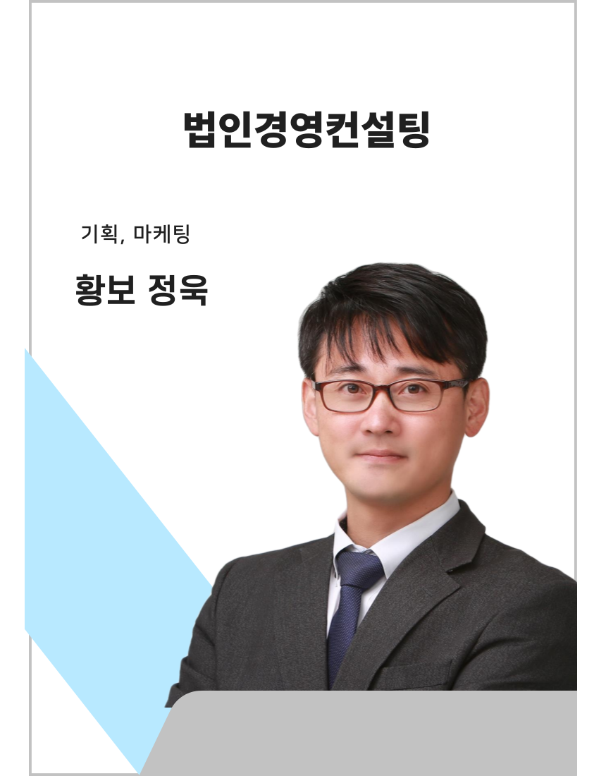 삼성법인컨설팅 이미지