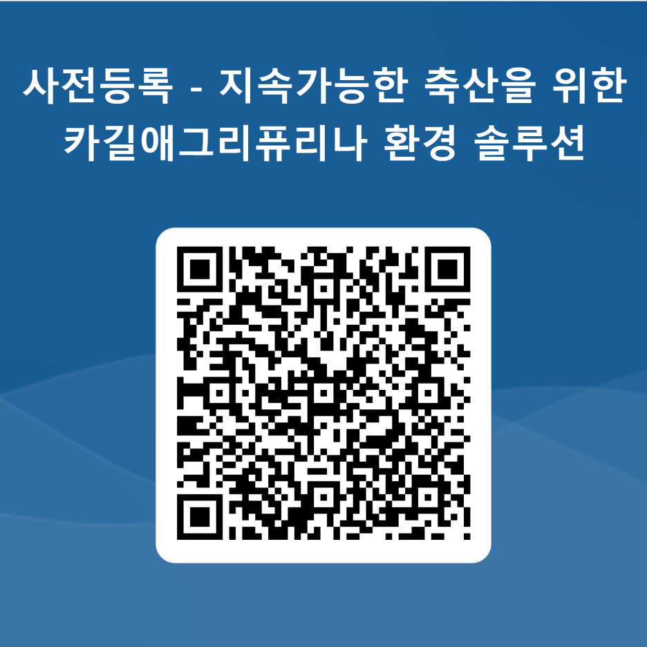 환경솔루션 이미지