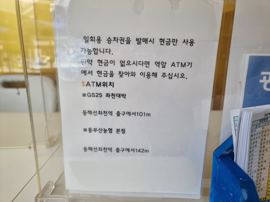 GS25좌천대박점 이미지