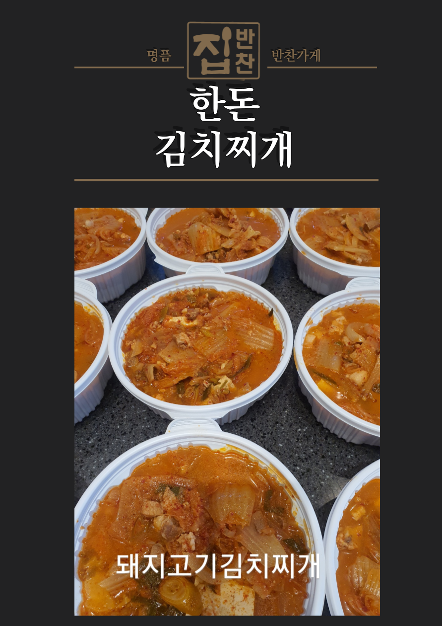 요리하는반찬가게 이미지