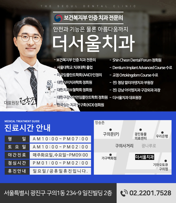 구의본치과 이미지