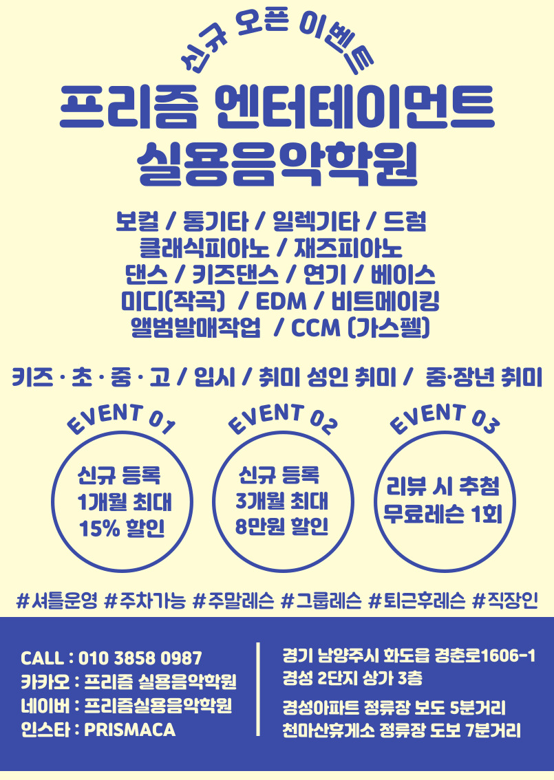 양평기타&드럼 이미지