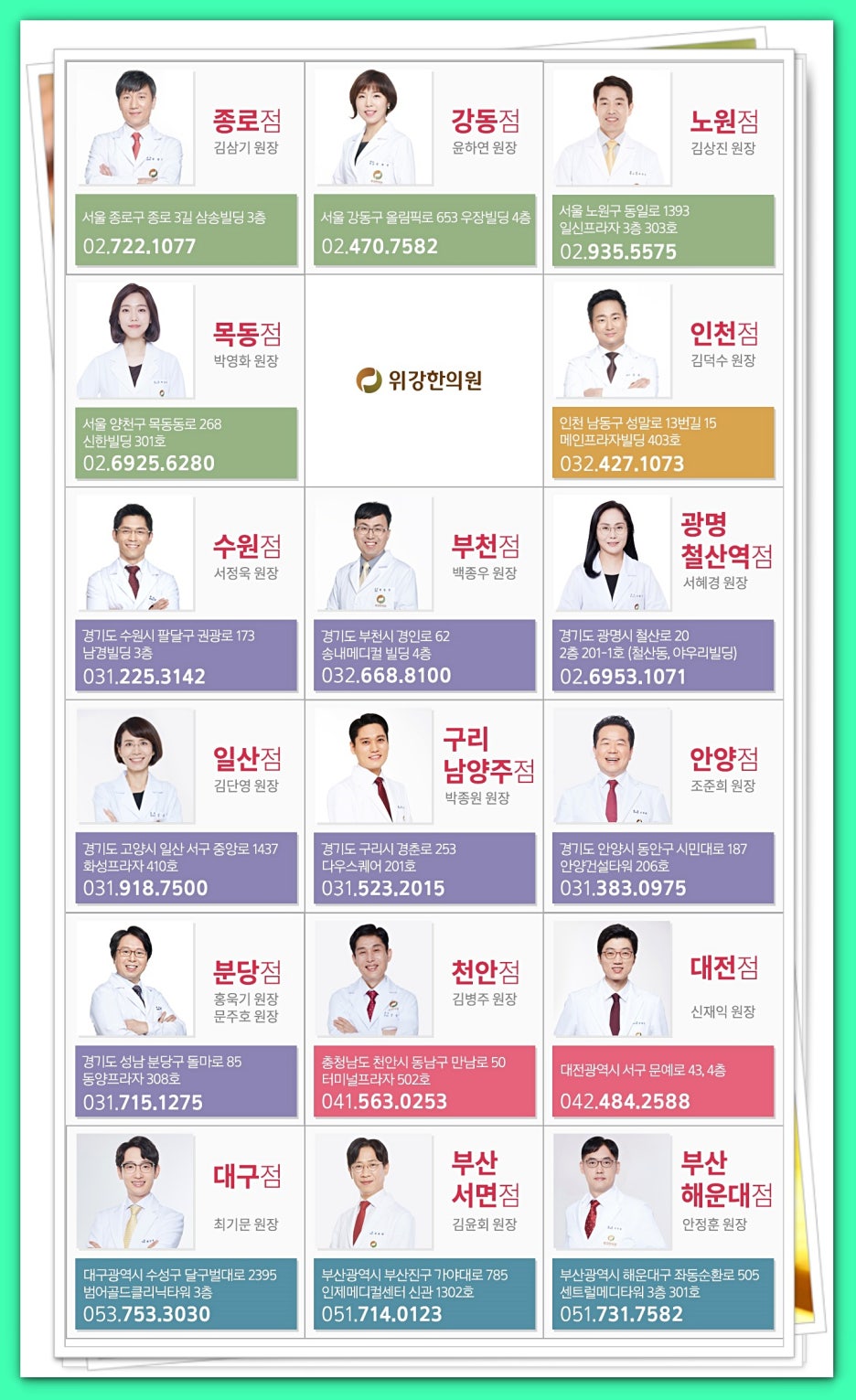 남경한의원 이미지