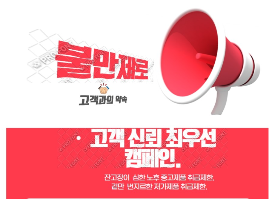 컴퓨터불만제로 이미지