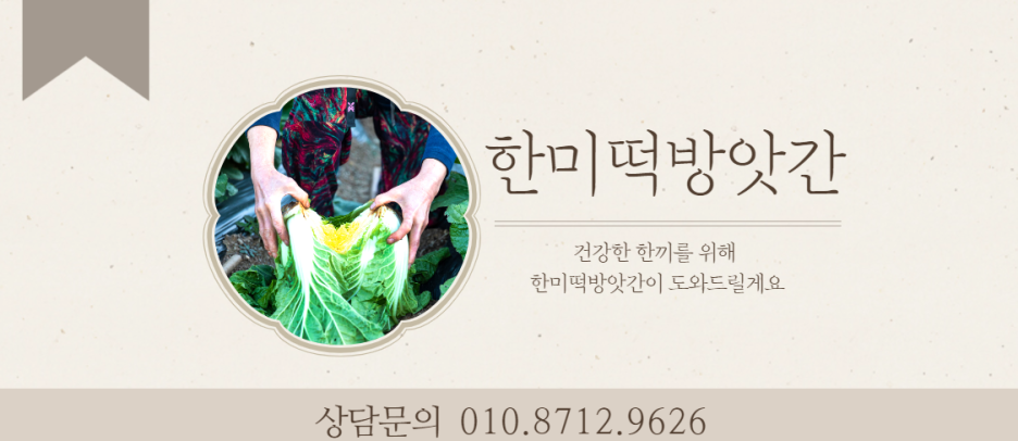 이리떡방앗간 이미지