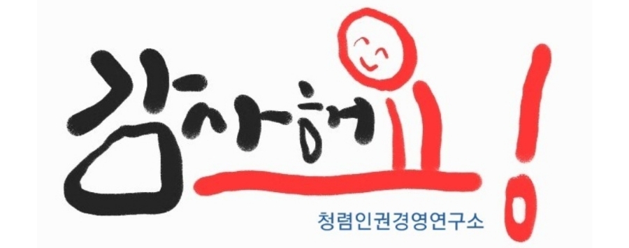 한국도로공사인재개발원 이미지