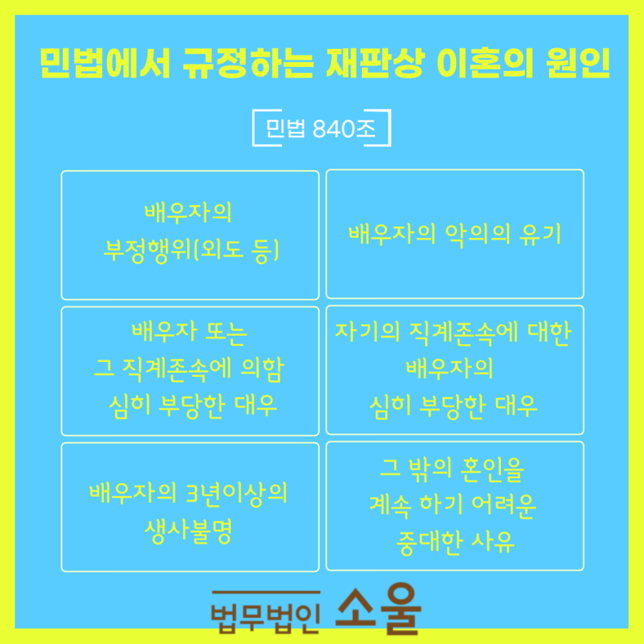 법무법인소울 이미지
