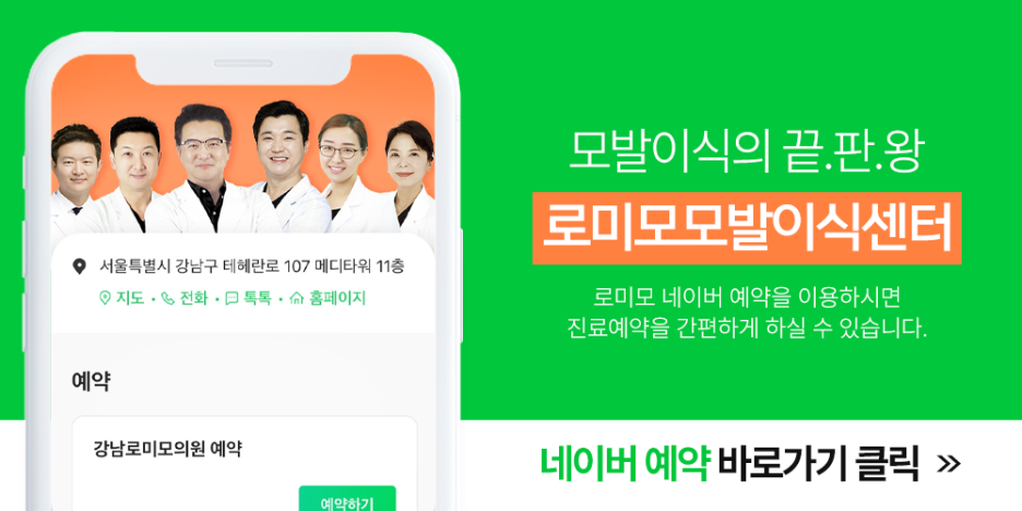 강남로미모의원 이미지