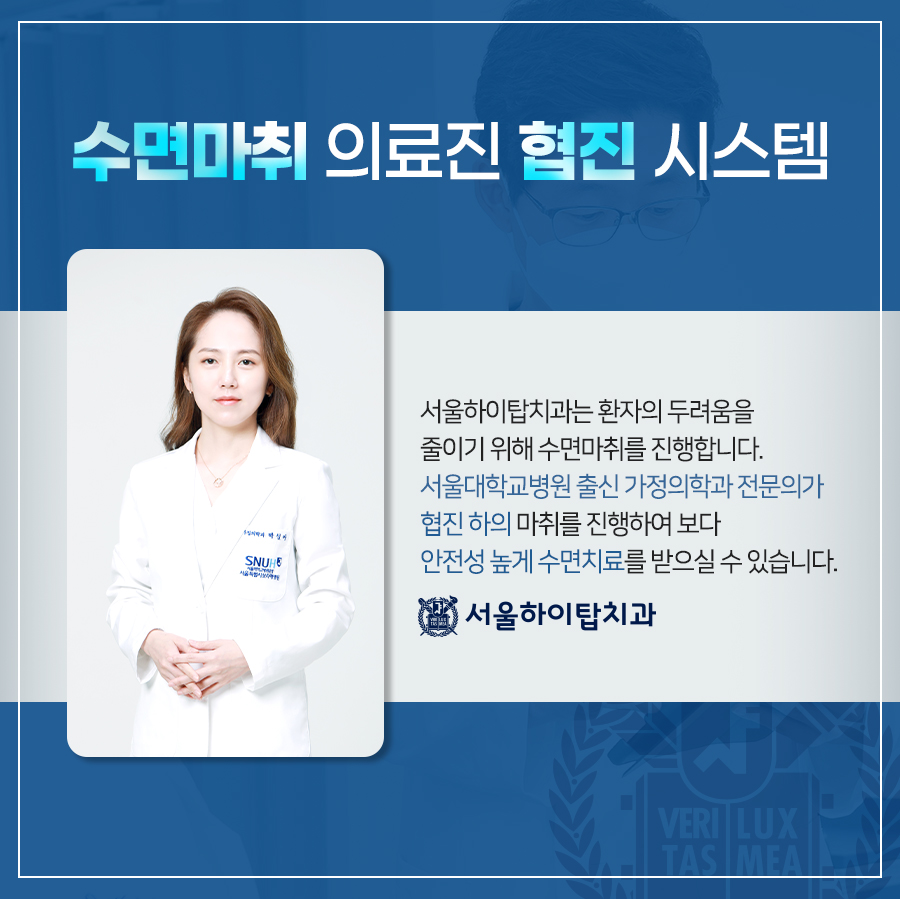 서울하이치과 이미지