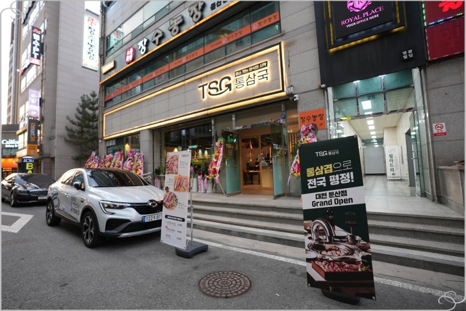 통삼국 둔산점 이미지